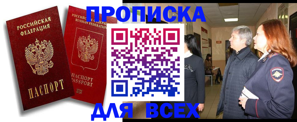 прописка от собственника в Сланцах